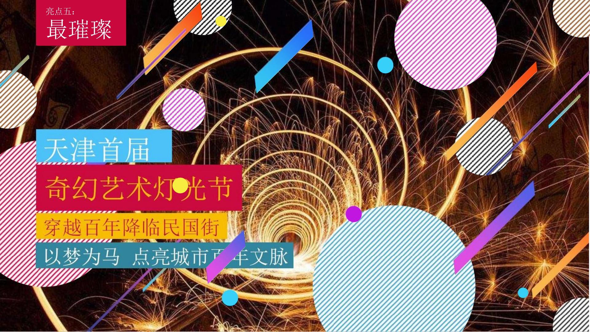 宜创传媒品牌故事